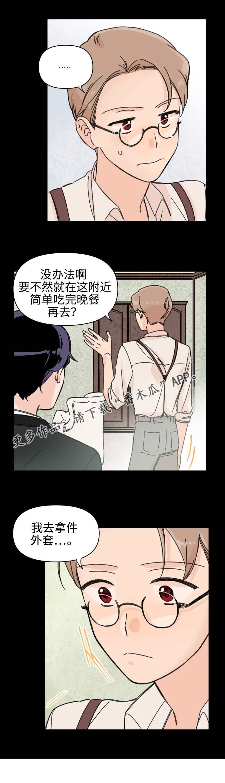 第40章：梦里的我