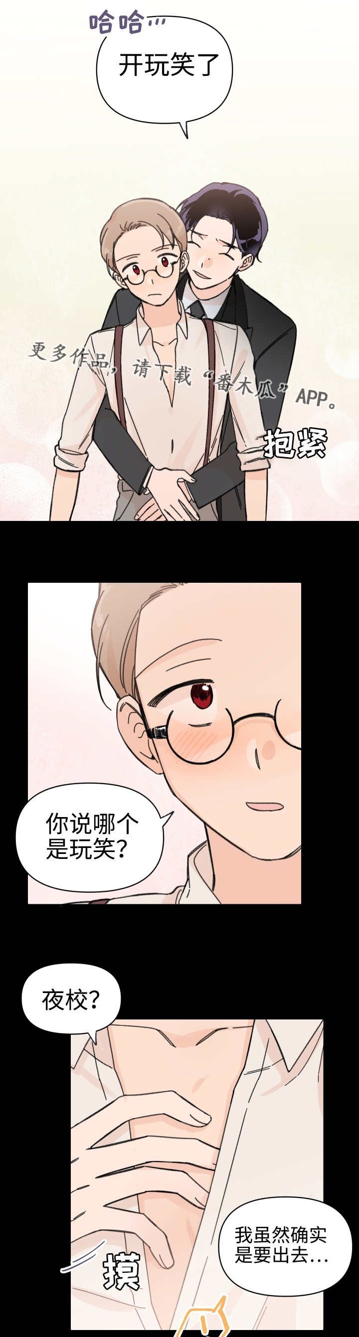 第40章：梦里的我