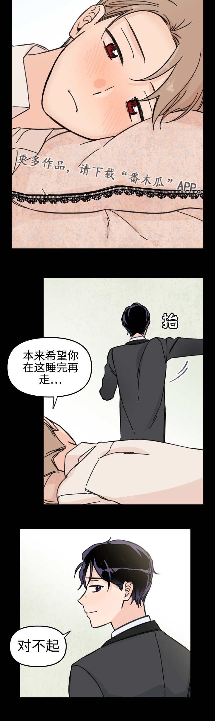 第40章：梦里的我