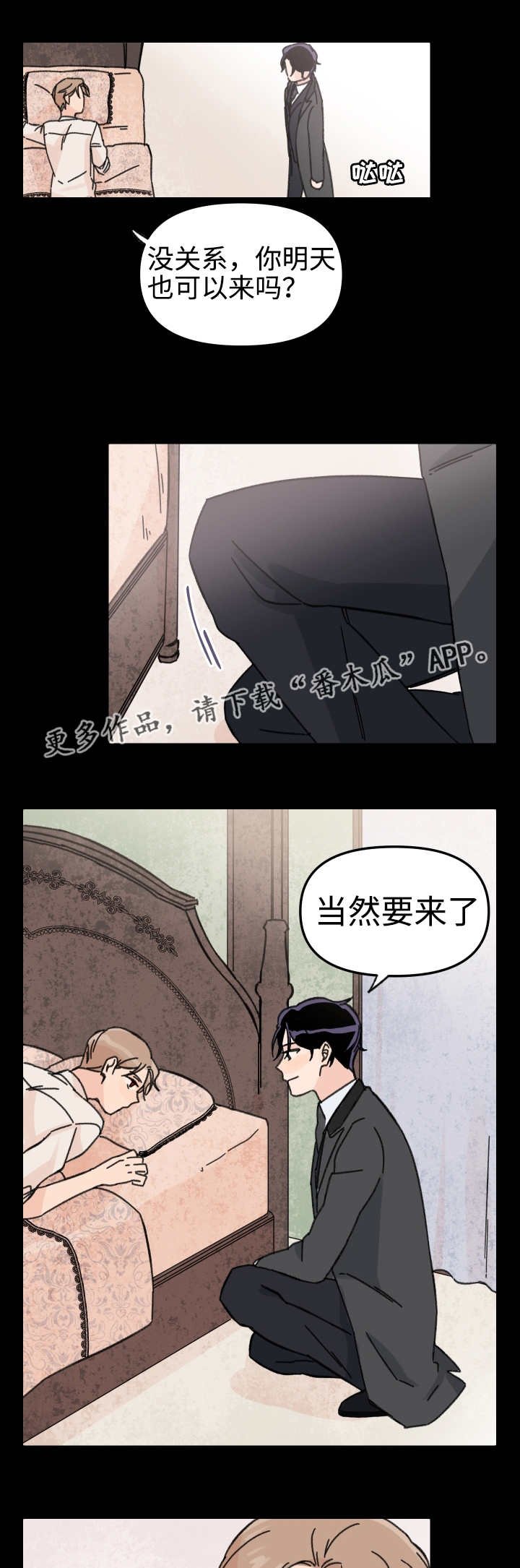 第40章：梦里的我