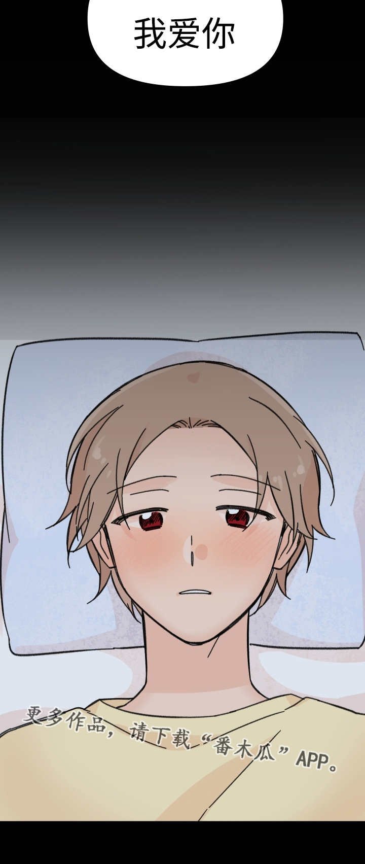 第40章：梦里的我