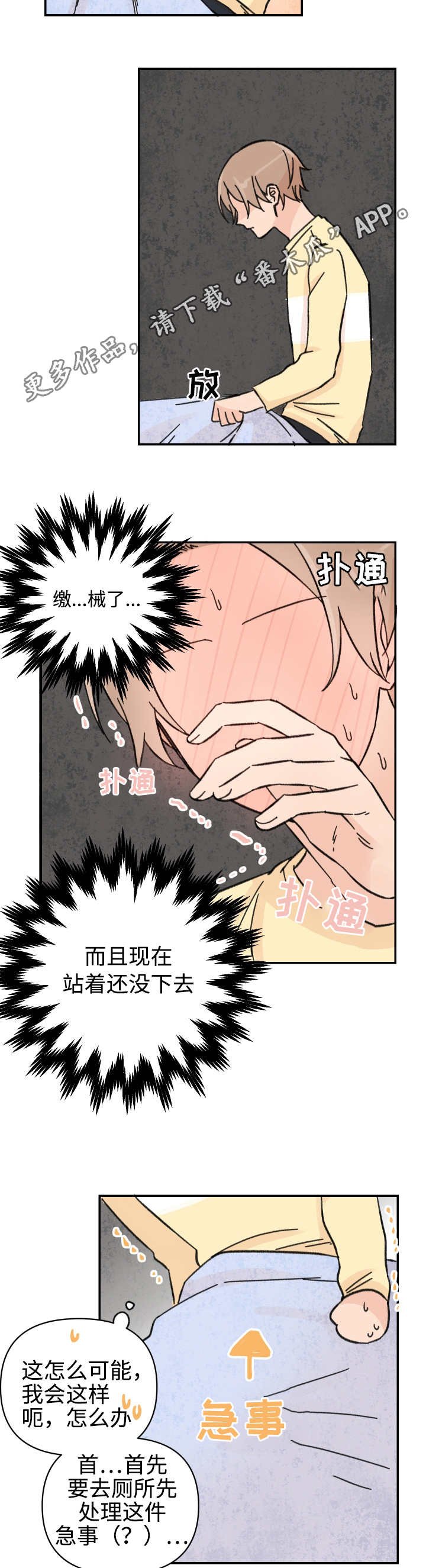 第41章：过于尴尬
