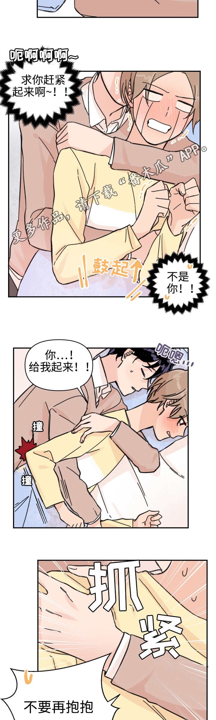 第41章：过于尴尬