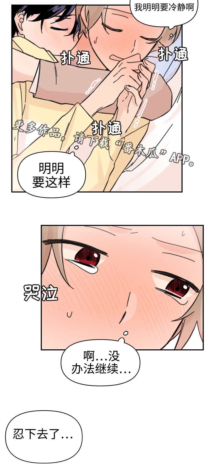 第42章：不想要吗