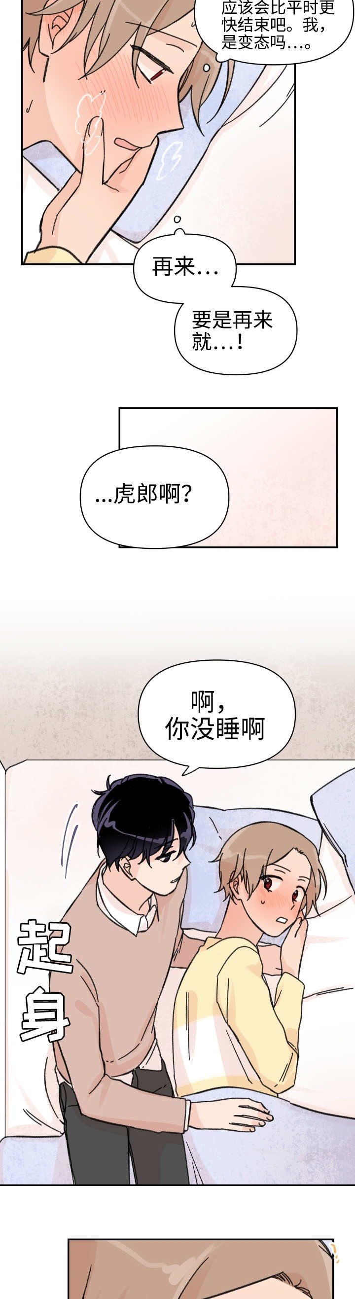 第42章：不想要吗