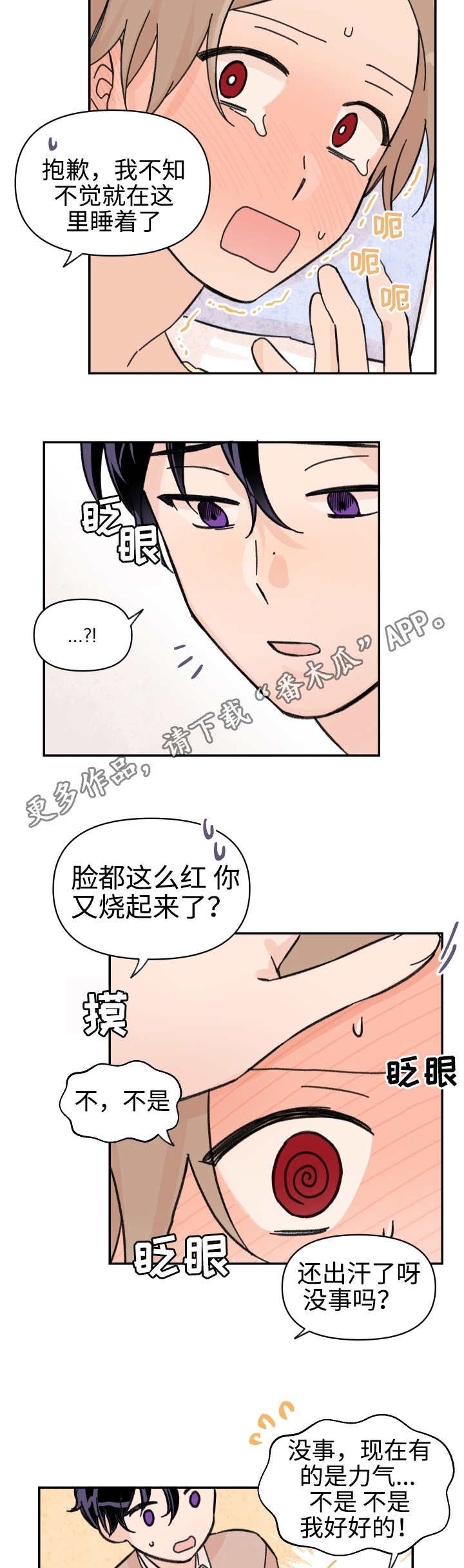 第42章：不想要吗