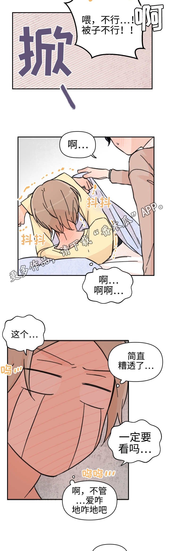第42章：不想要吗