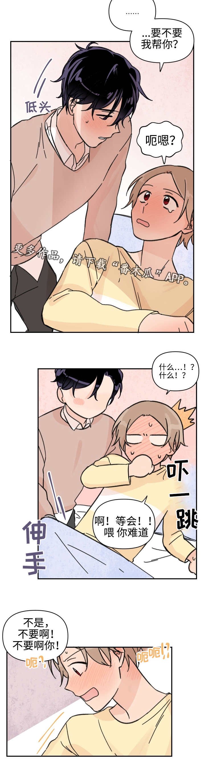 第42章：不想要吗