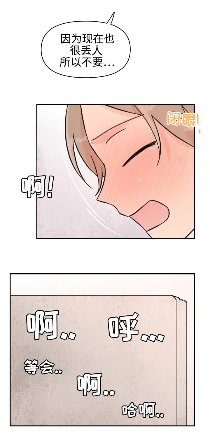 第42章：不想要吗