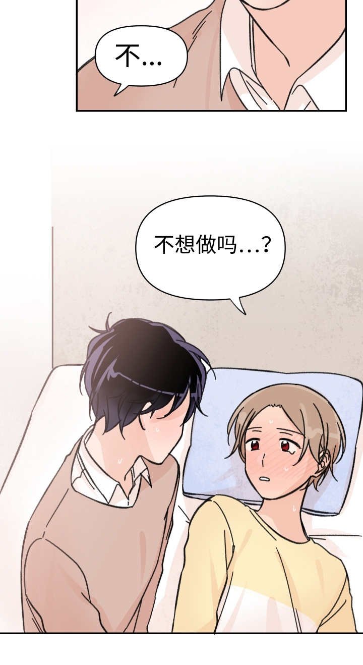第42章：不想要吗