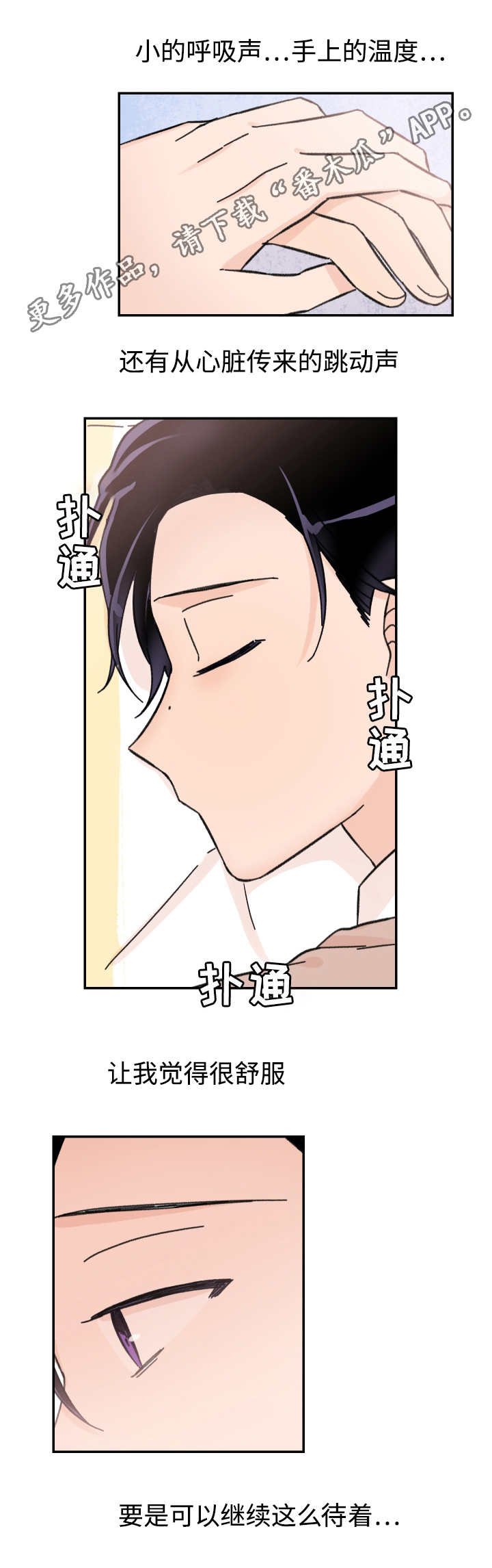 第43章：不想分开