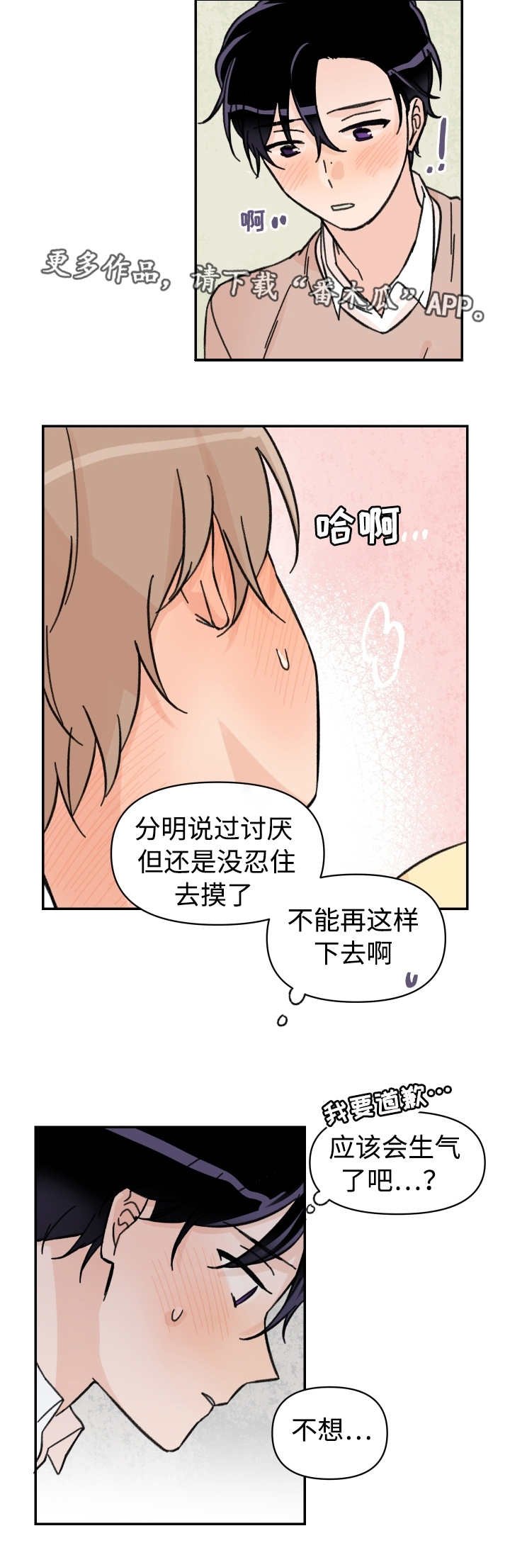第43章：不想分开