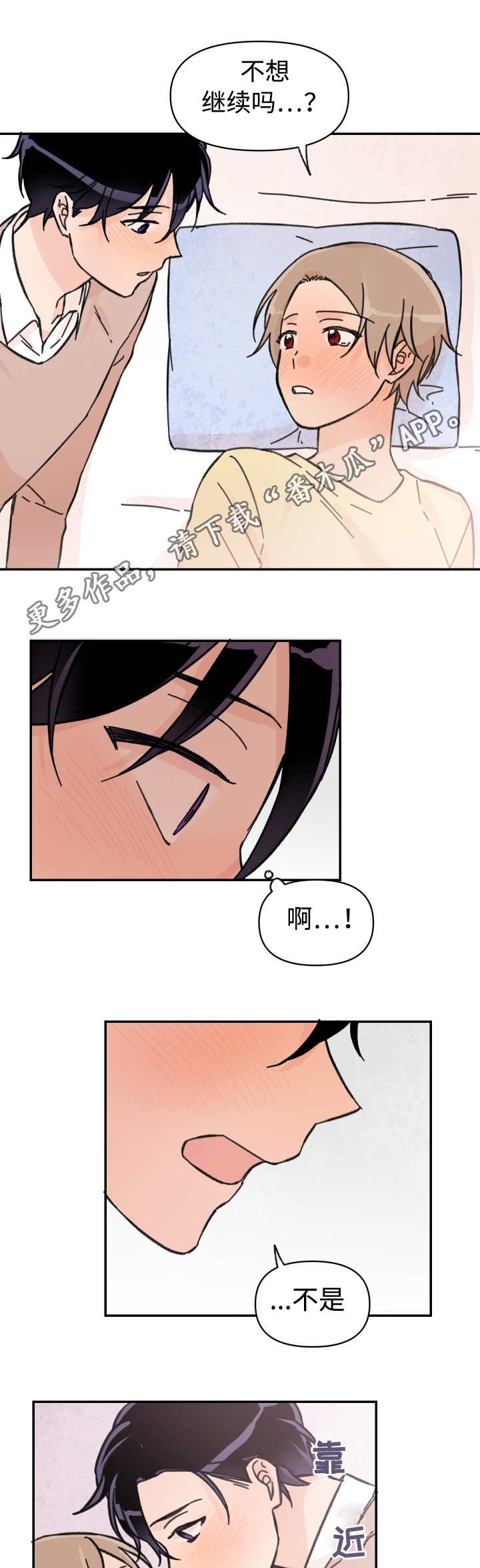 第43章：不想分开
