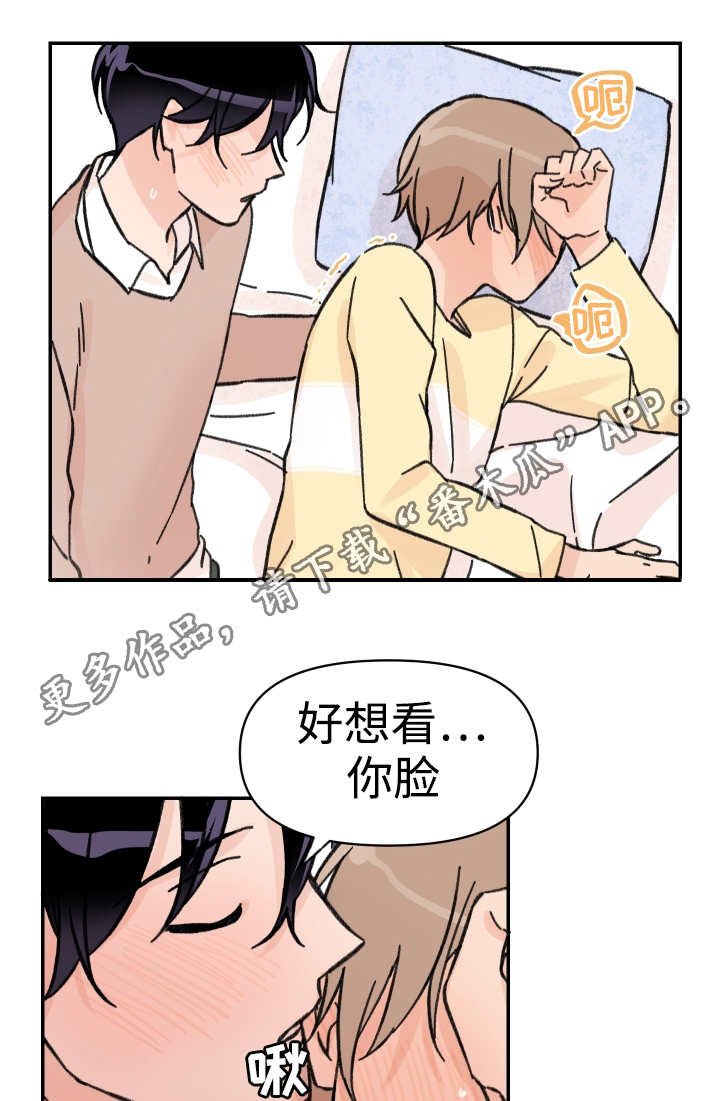 第43章：不想分开