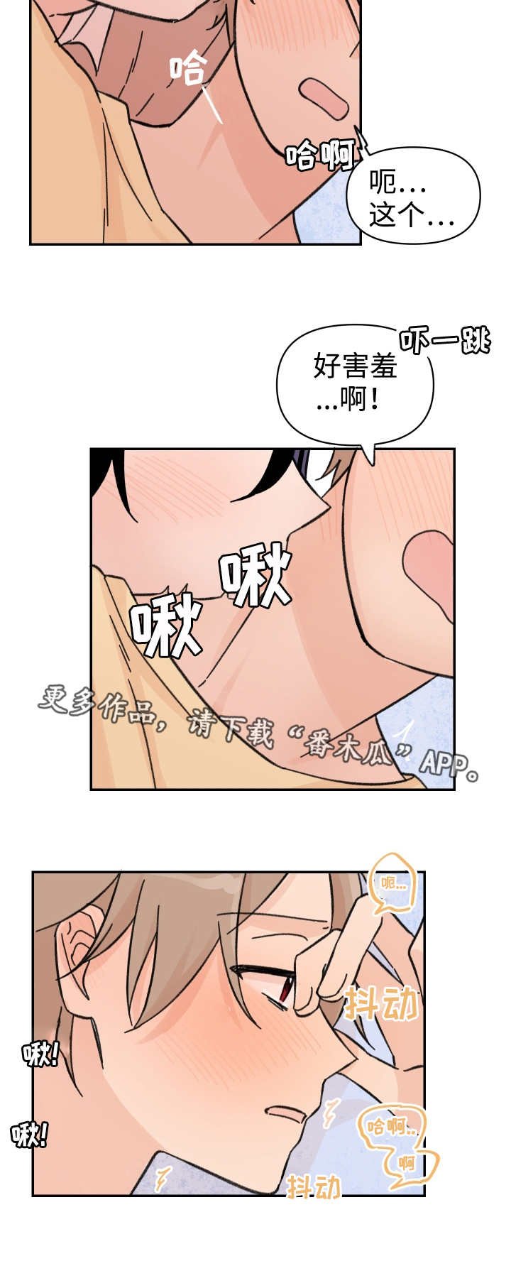 第43章：不想分开