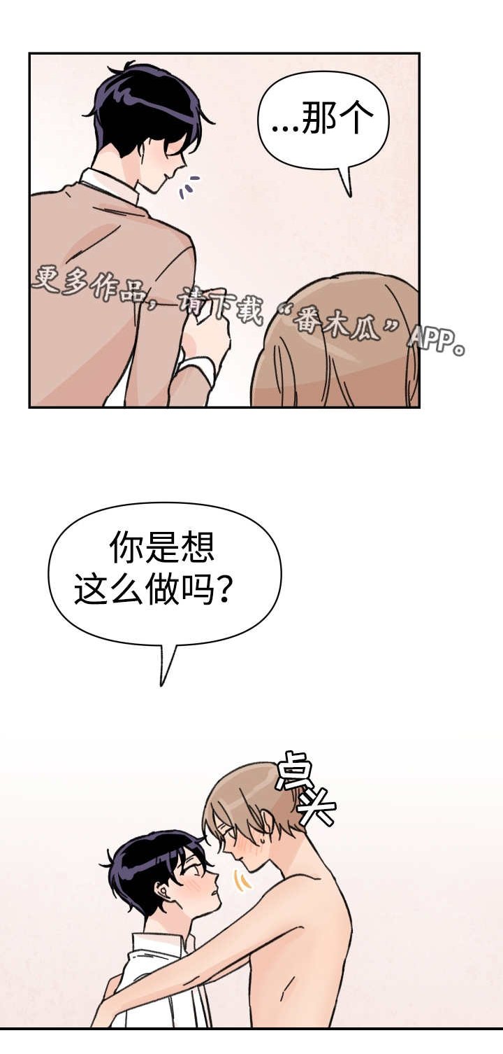 第43章：不想分开