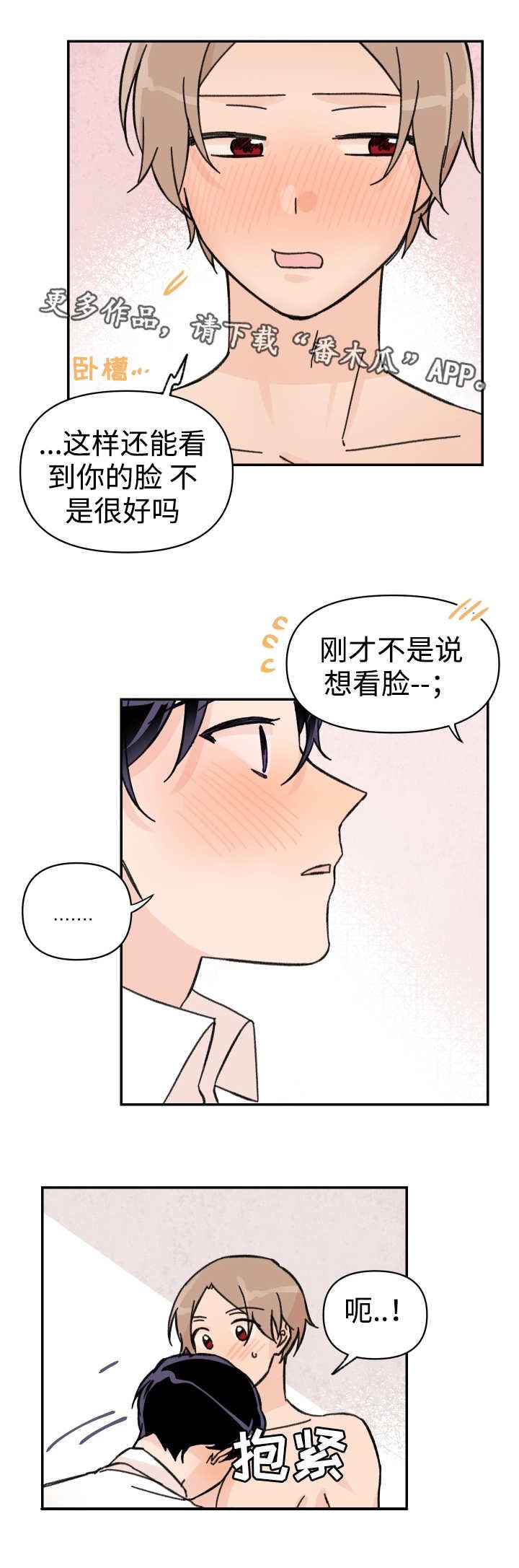 第44章：不要离开