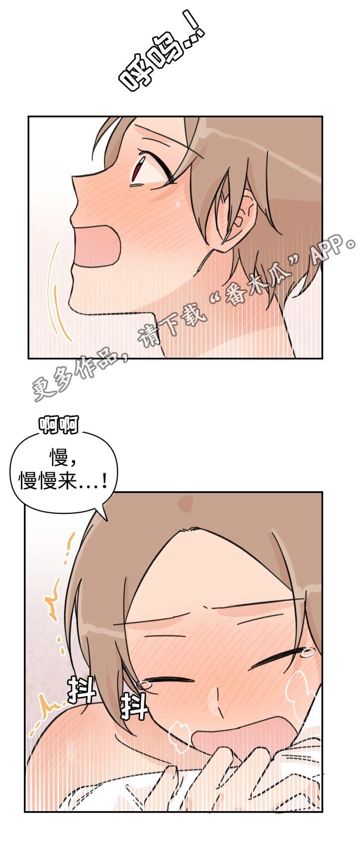 第44章：不要离开
