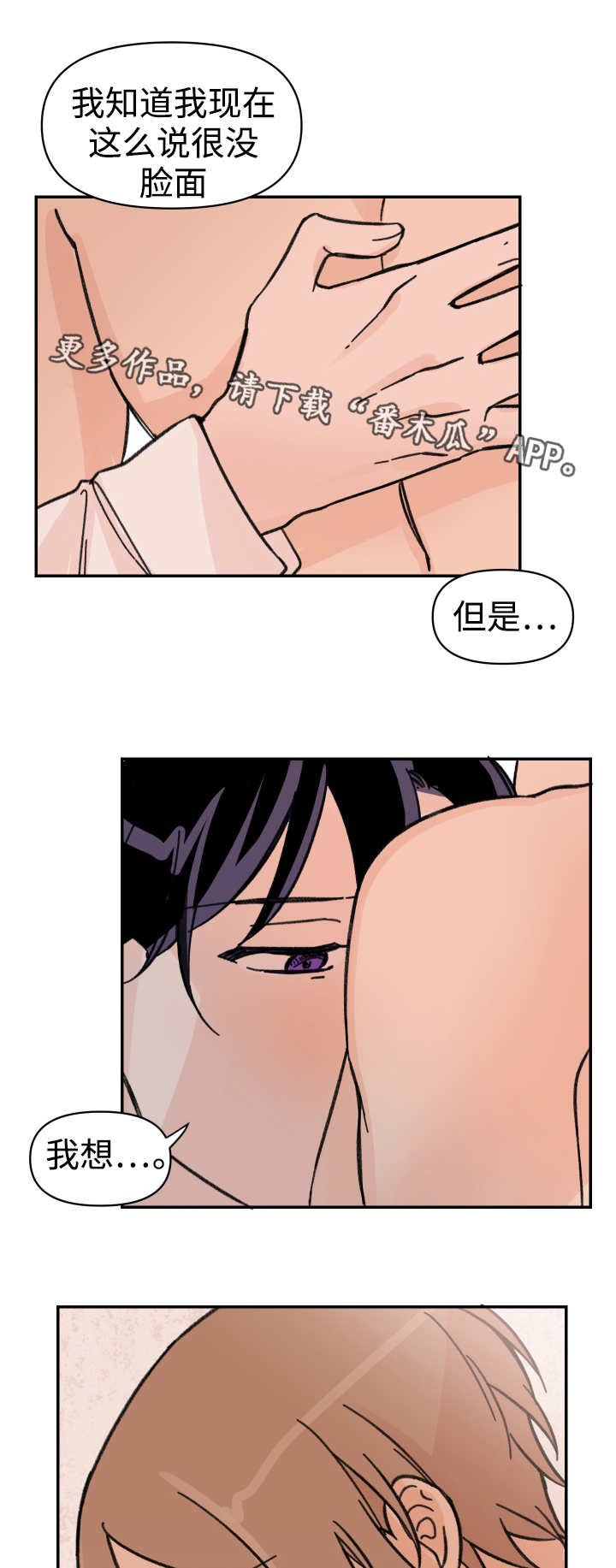第44章：不要离开