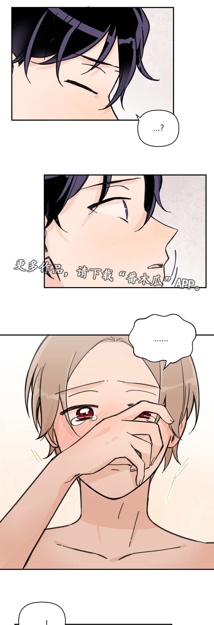 第44章：不要离开