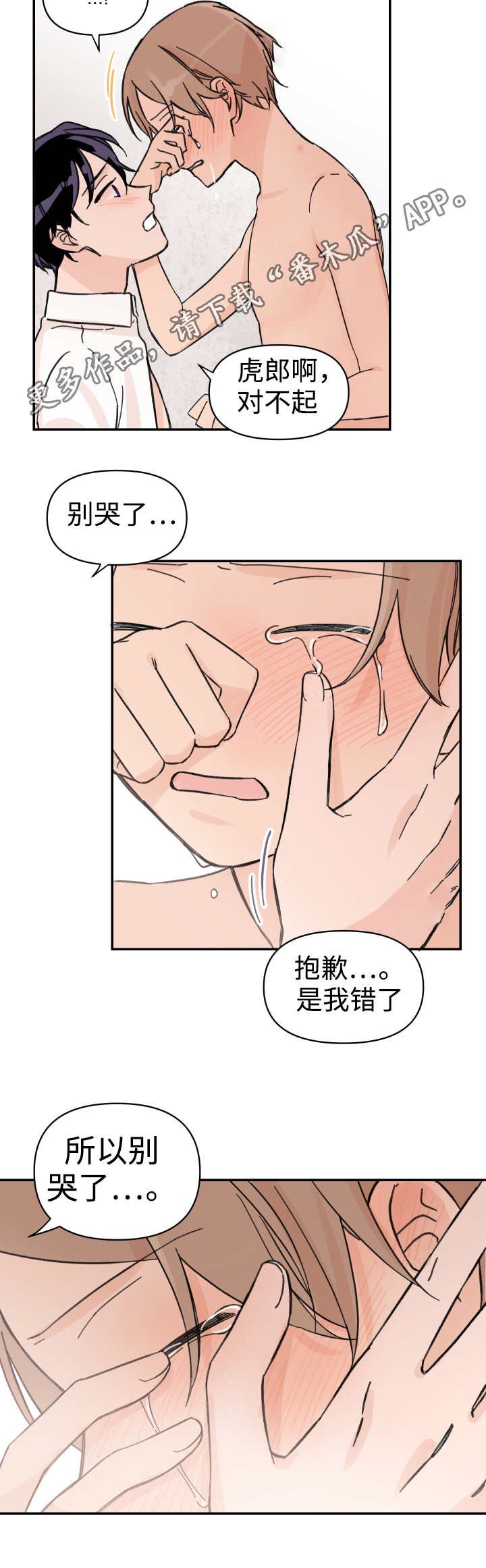 第44章：不要离开