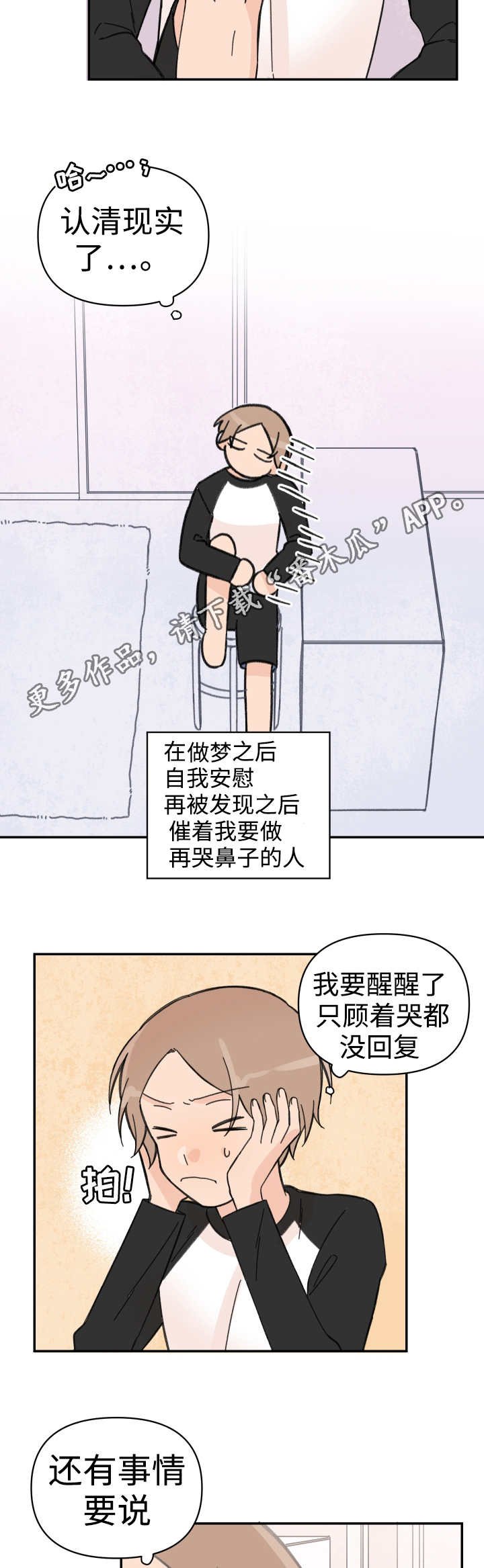 第45章：说明原因