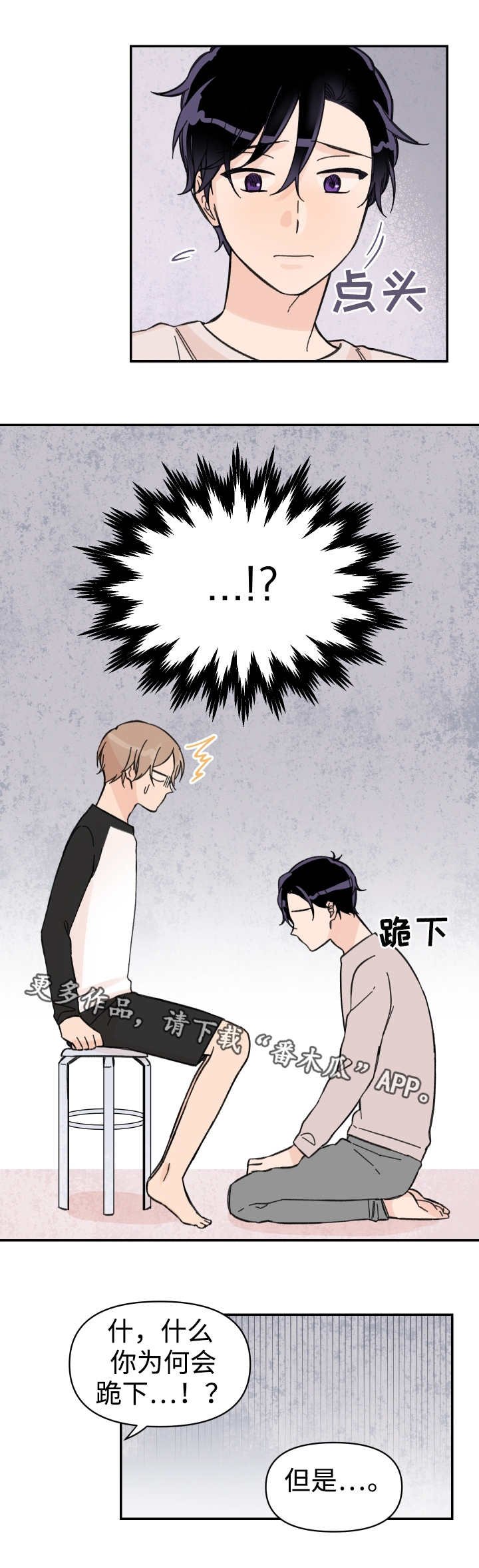 第45章：说明原因