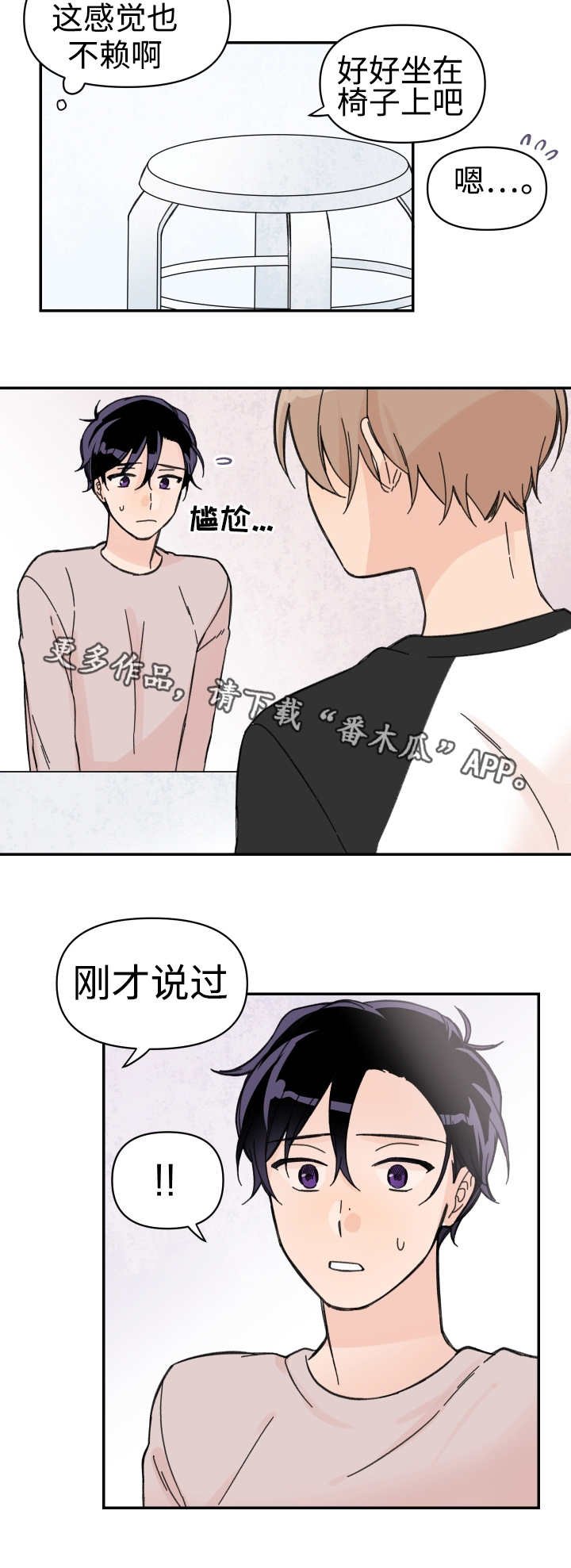 第45章：说明原因