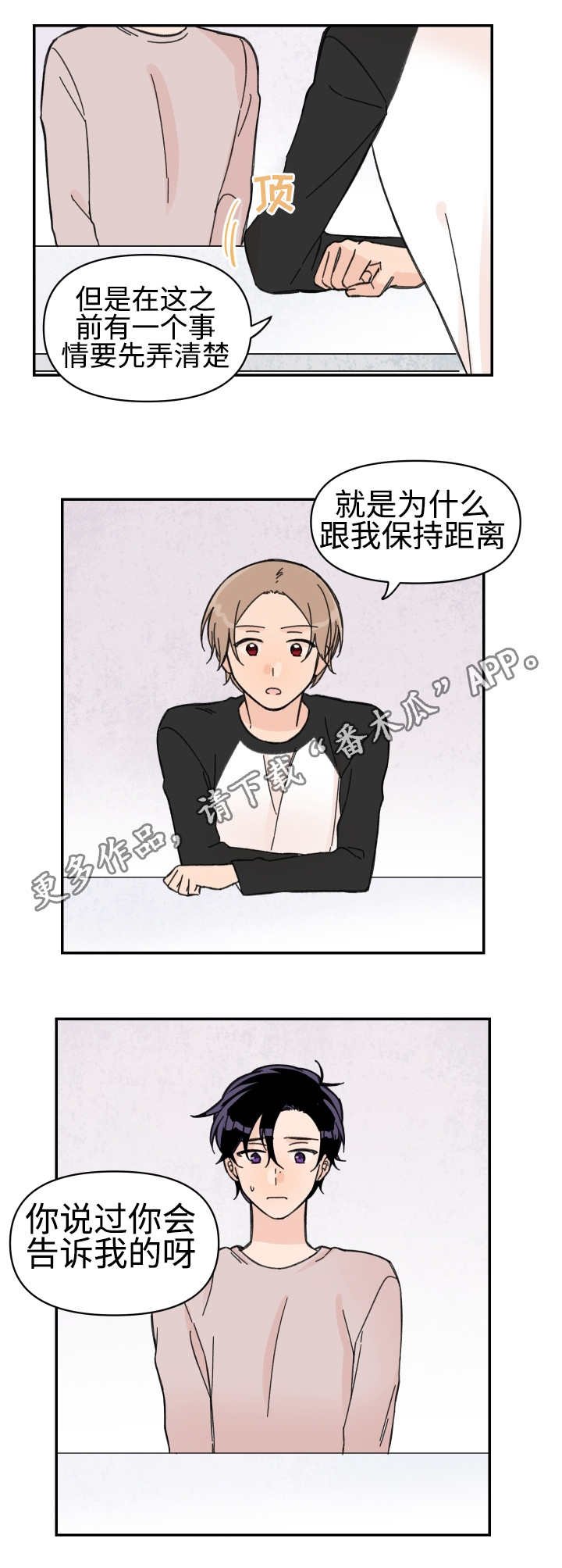 第45章：说明原因