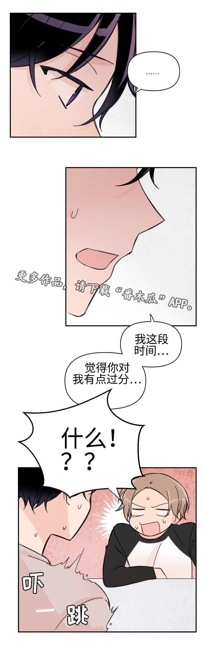 第45章：说明原因