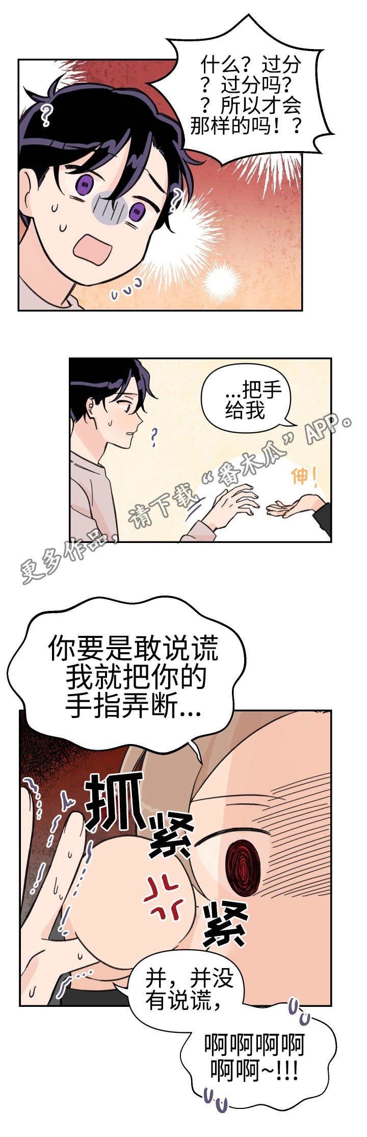 第45章：说明原因
