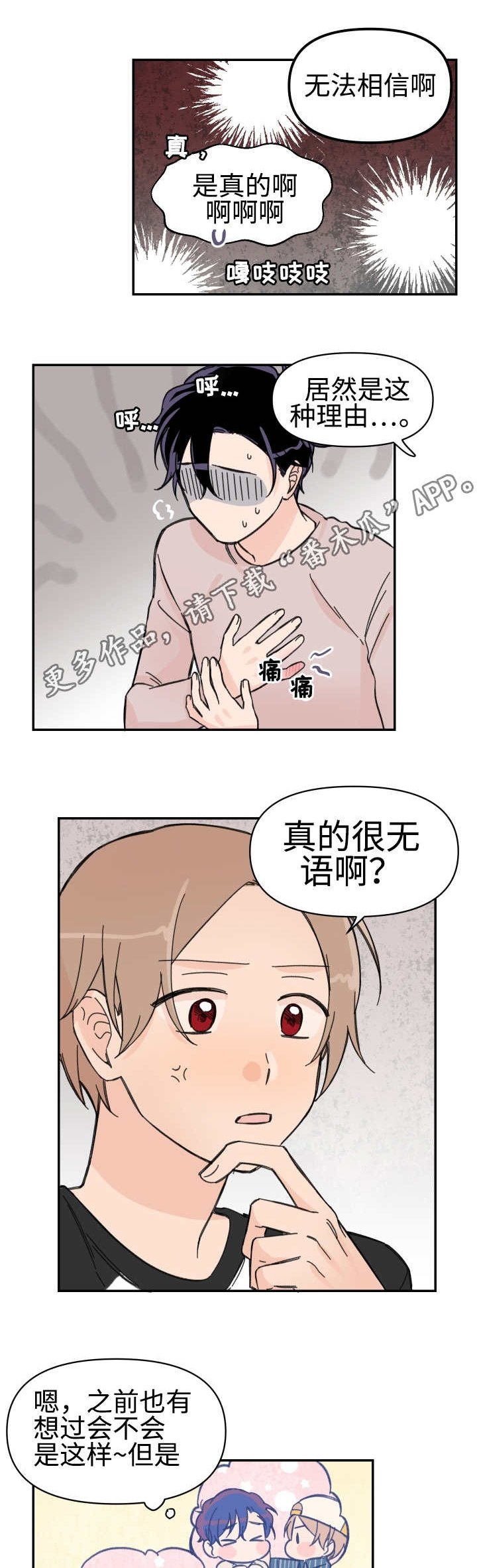第46章：会对你好