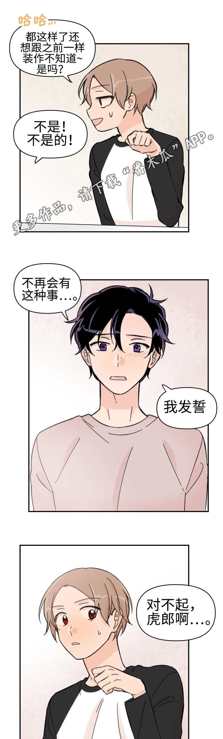 第46章：会对你好