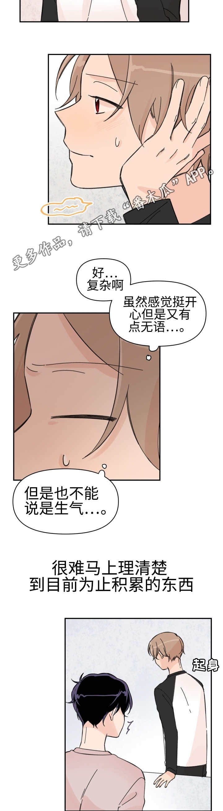 第46章：会对你好