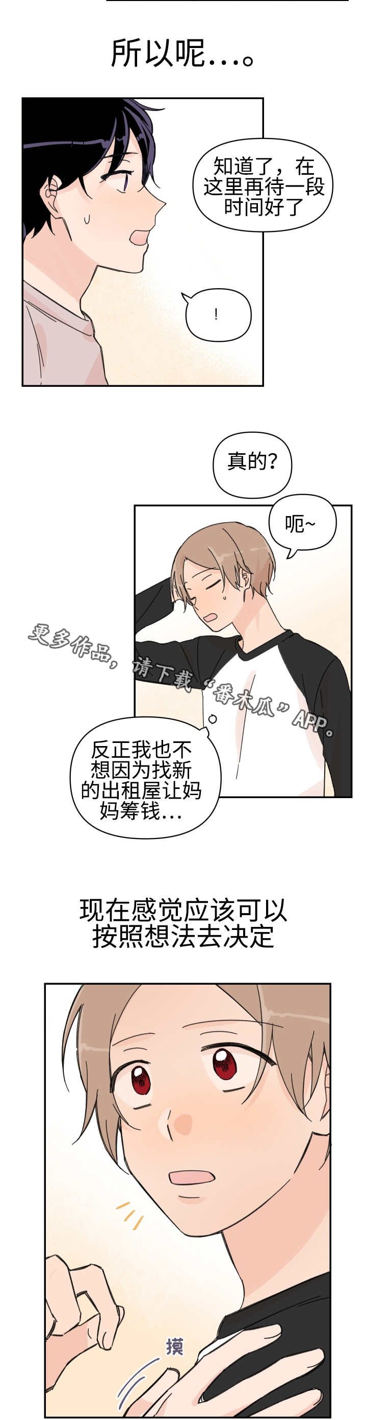 第46章：会对你好