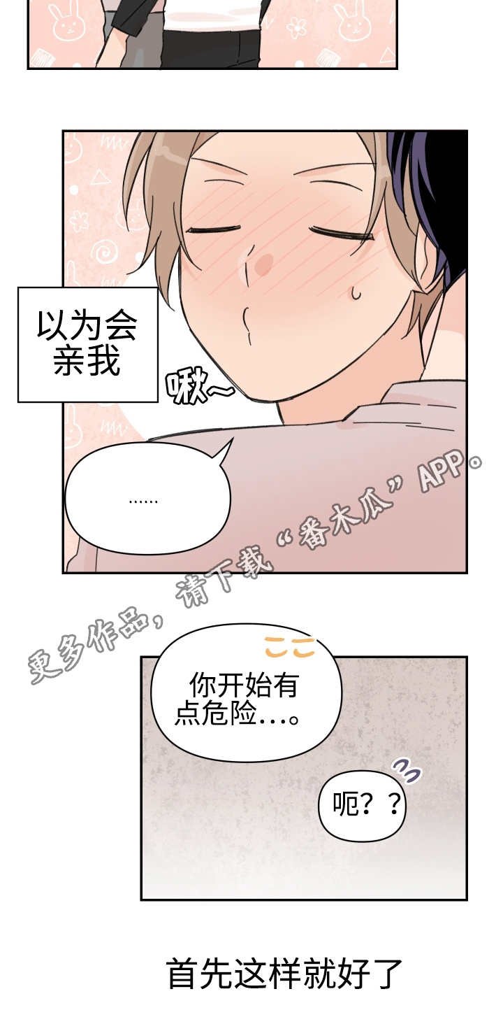 第46章：会对你好