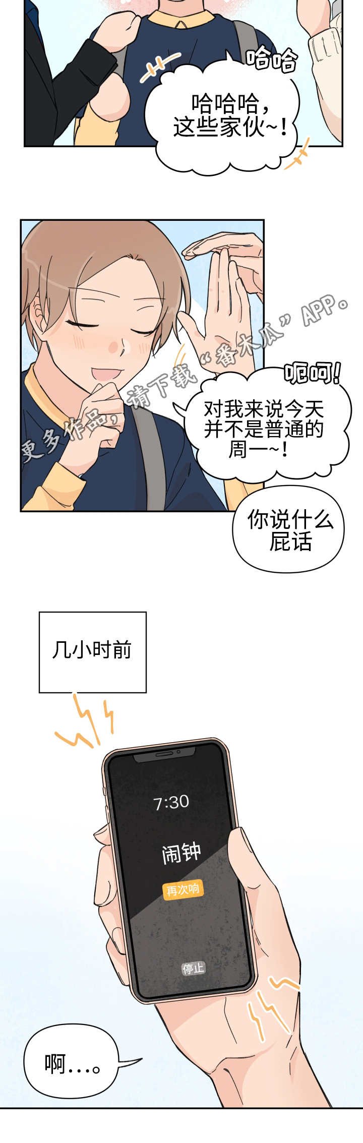 第47章：珍惜现在