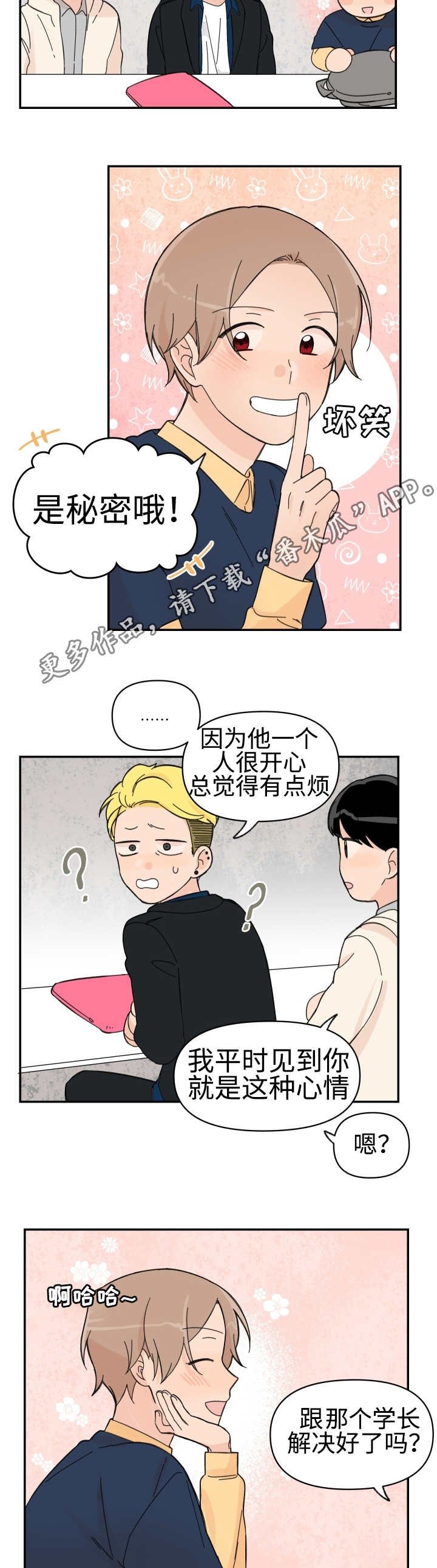 第47章：珍惜现在