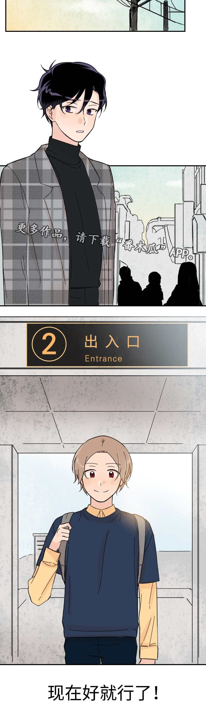 第47章：珍惜现在