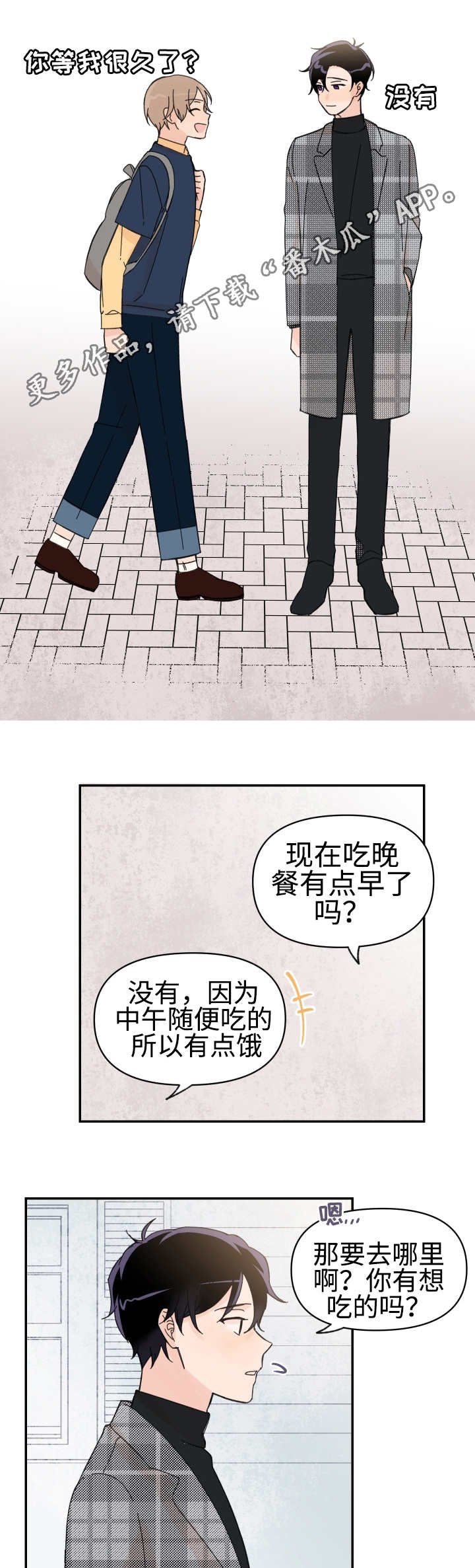 第48章：会相信吗