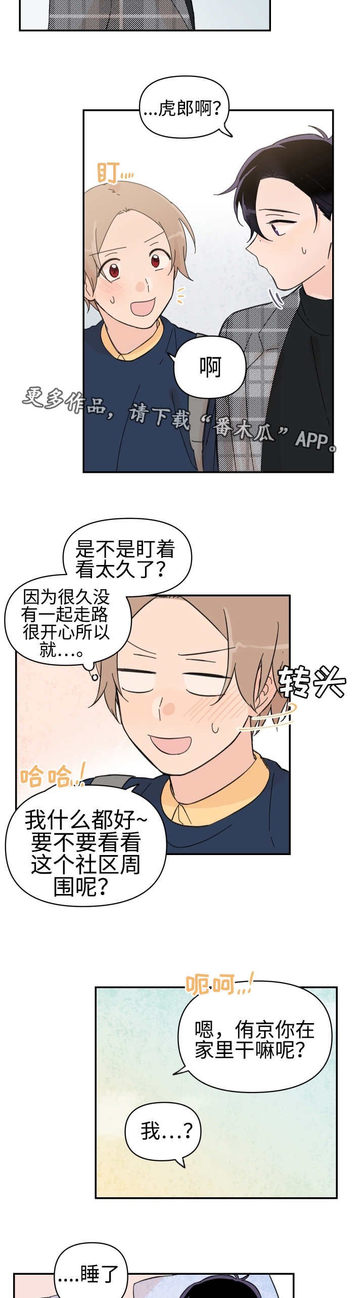 第48章：会相信吗