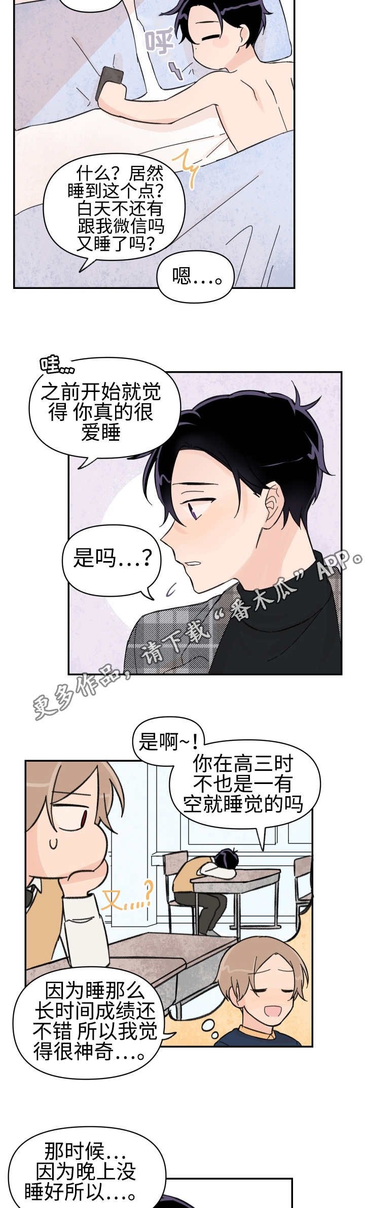 第48章：会相信吗