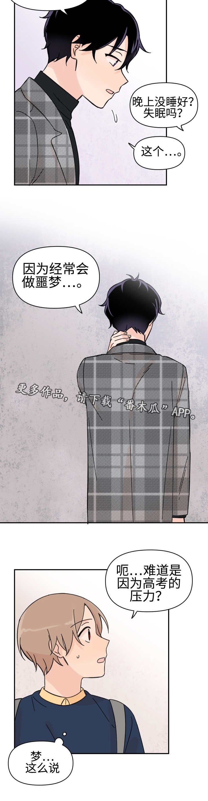 第48章：会相信吗