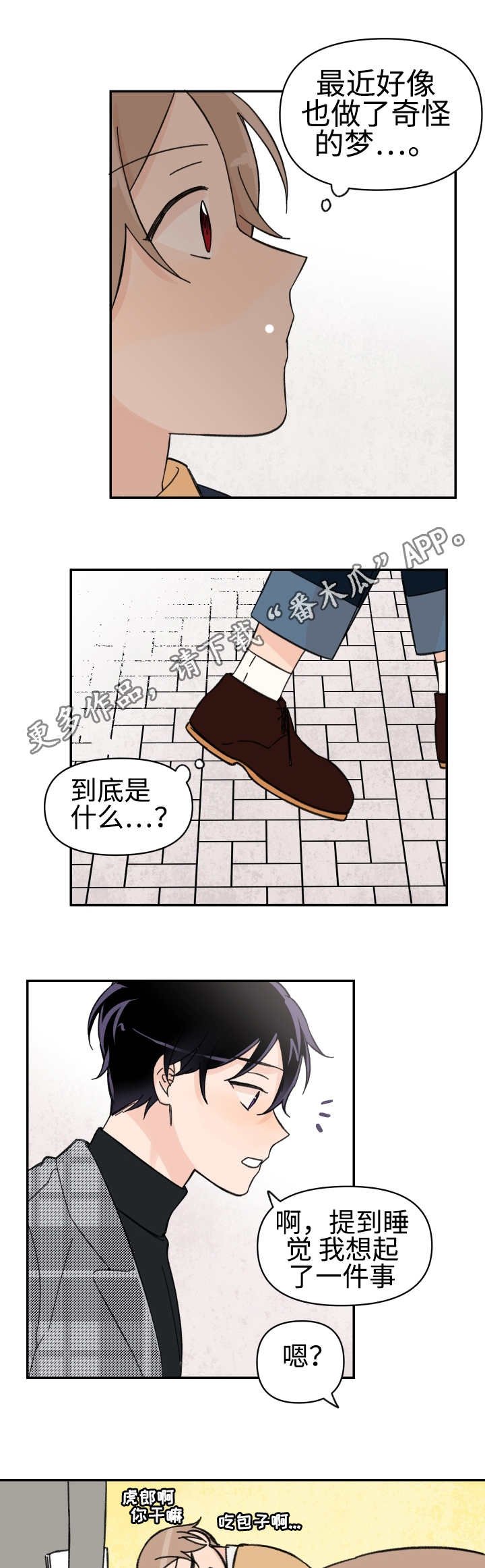 第48章：会相信吗