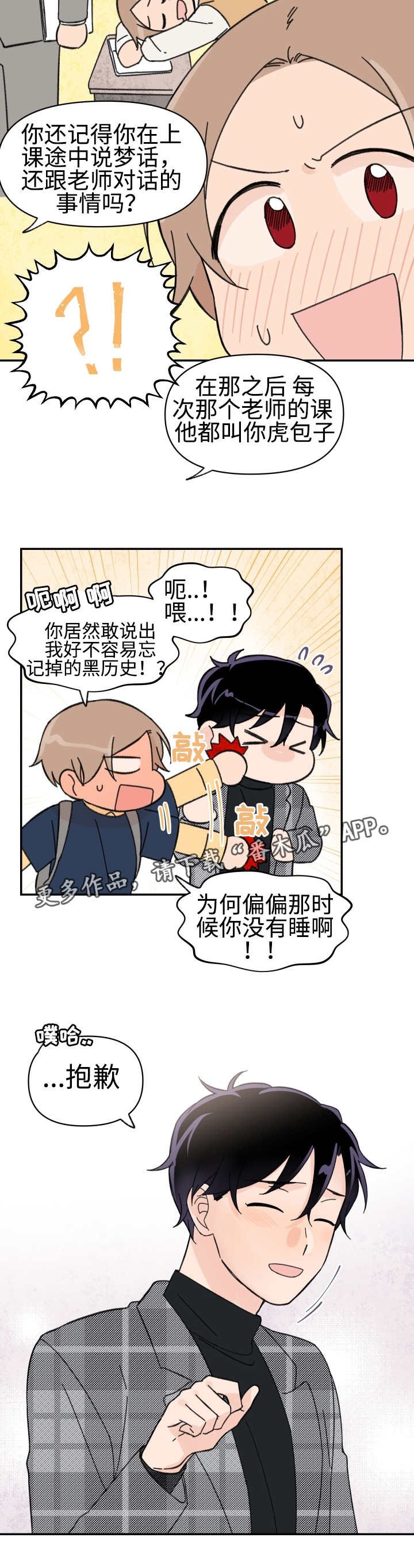 第48章：会相信吗