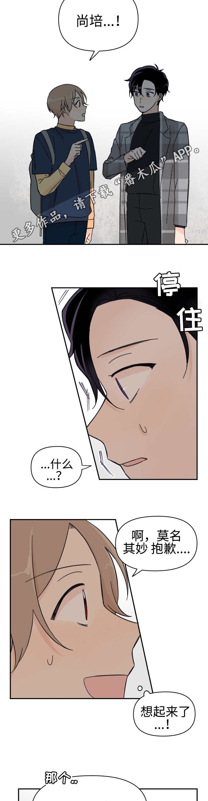 第48章：会相信吗
