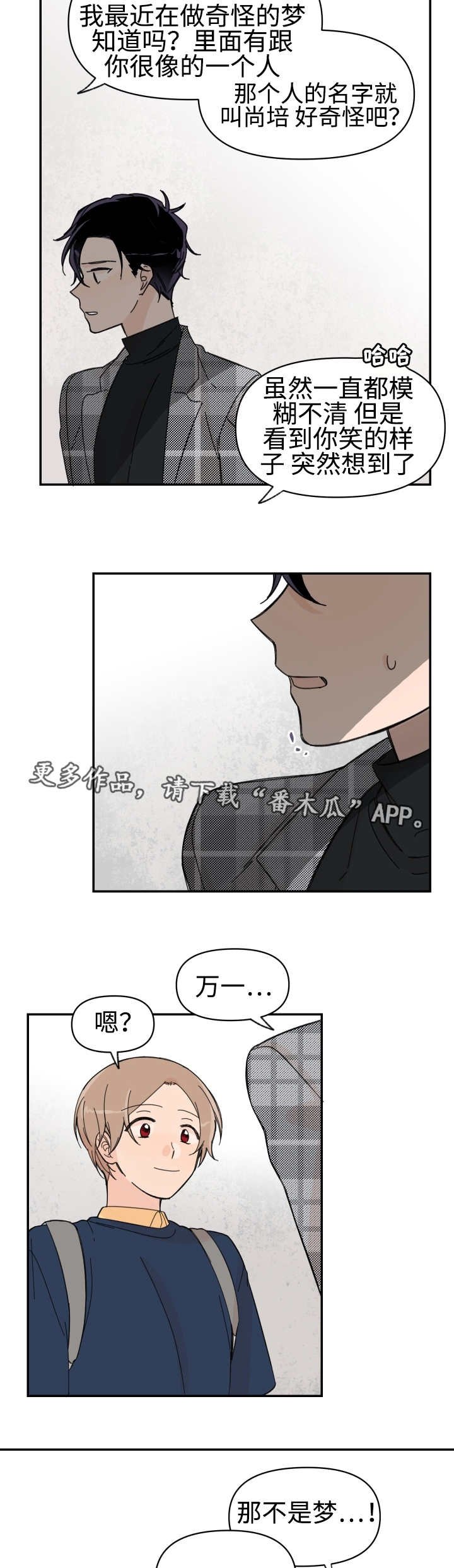 第48章：会相信吗