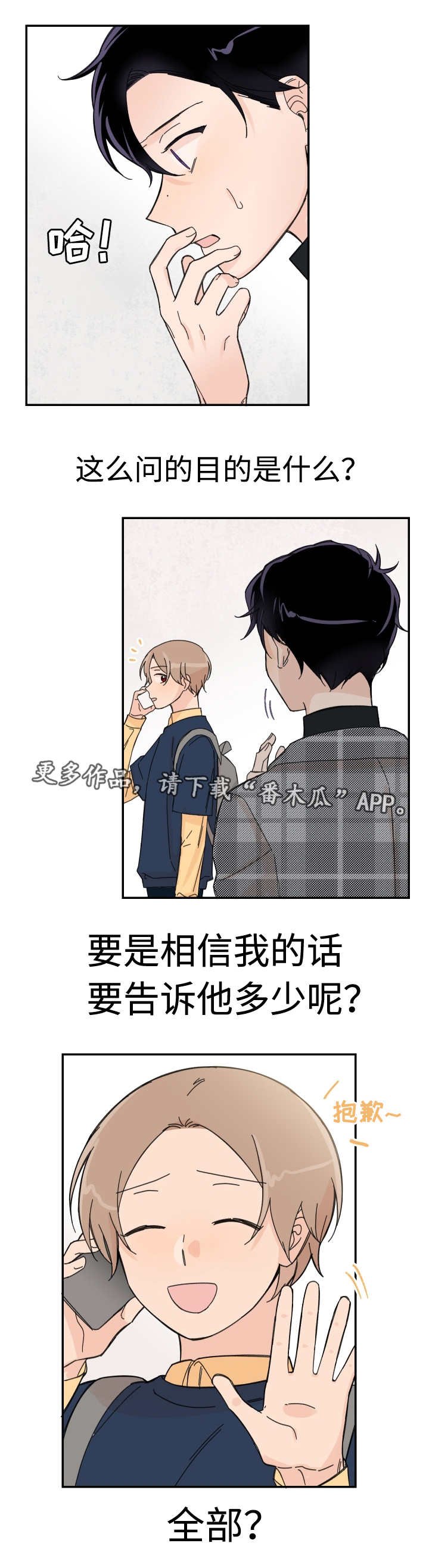 第48章：会相信吗