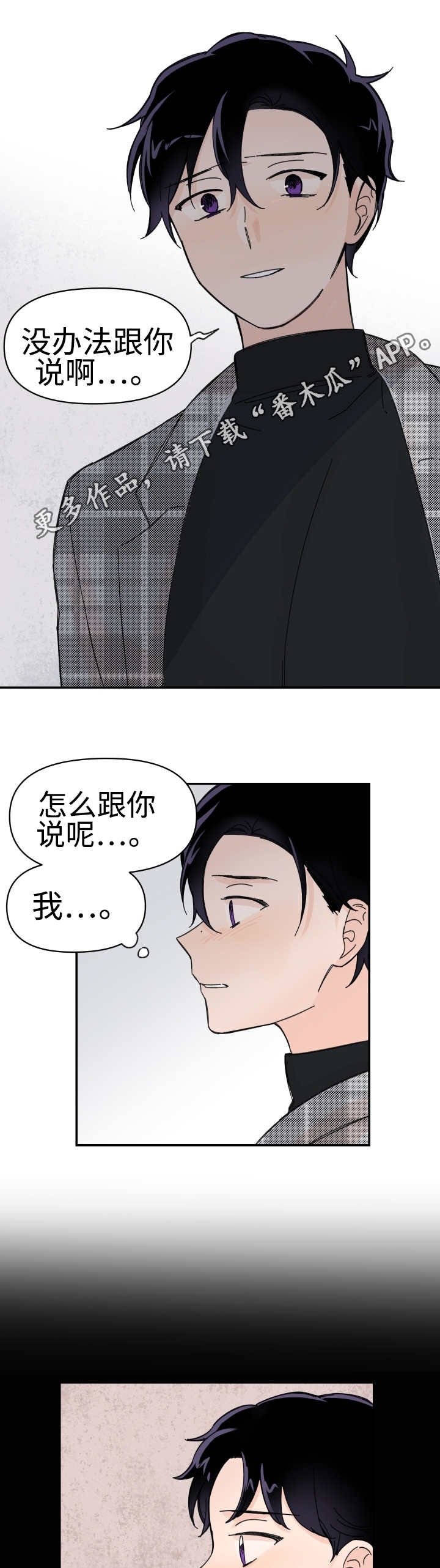 第48章：会相信吗