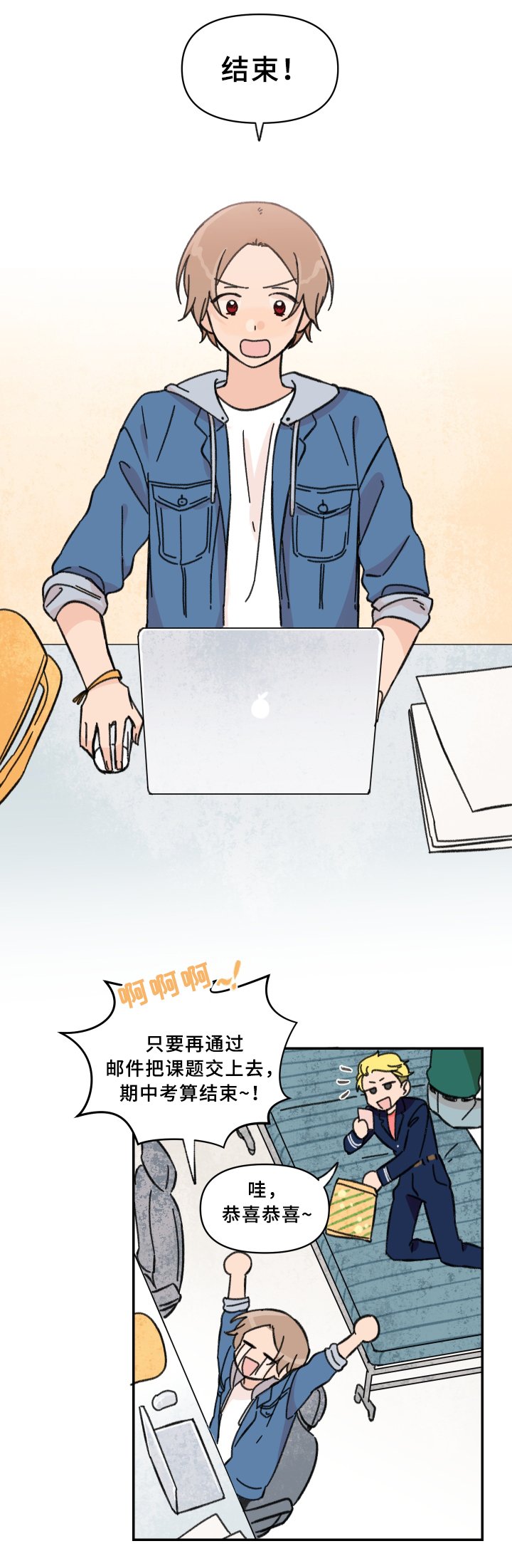 第49章：考试结束